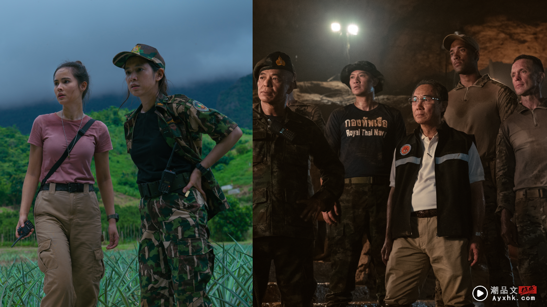 盘点Netflix 原创泰剧《Thai Cave Rescue》5大必看点！神还原真实洞穴的完整面貌 娱乐资讯 图3张